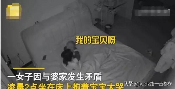 安徽一女子因與婆家鬧矛盾，凌晨懷抱孩子痛哭：感同身受