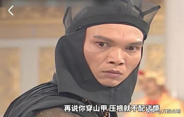 《東遊記》中,八仙才是最大的惡!是他們把穿山甲活活逼成了魔王 《東遊記》中,八仙才是最大的惡!是他們把穿山甲活活逼成了魔王