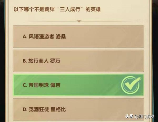 手遊劍與遠征：下輪深淵及命運進階卡組解析，附第8天競答