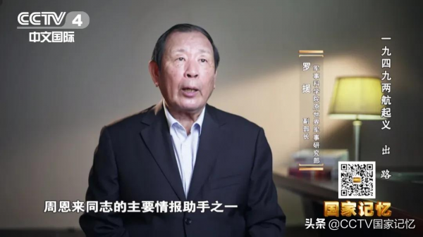 面對蔣介石撤離大陸的命令，兩航人何去何從？