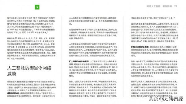 2022年技術趨勢報告（看未來幾年最值得關注的技術），前瞻性很強