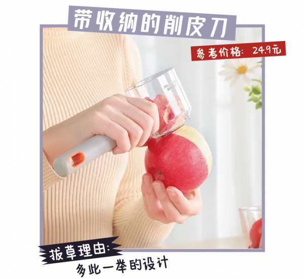 快逃,這些網紅神器真的難用 快逃,這些網紅神器真的難用