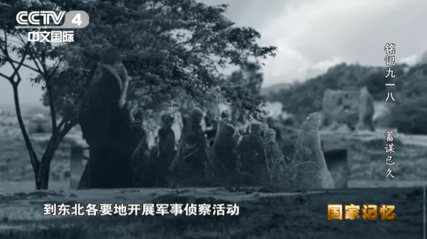 【黨史天天讀】獨家照片披露九一八事變:日本蓄謀已久 鐵證如山 【黨史天天讀】獨家照片披露九一八事變:日本蓄謀已久 鐵證如山