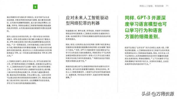 2022年技術趨勢報告（看未來幾年最值得關注的技術），前瞻性很強