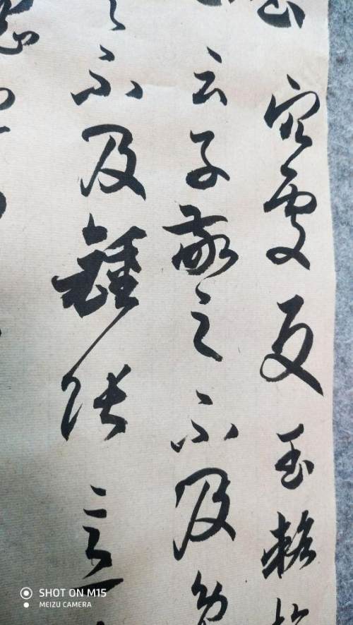 孫過庭《書譜》的用筆特徵 孫過庭《書譜》的用筆特徵