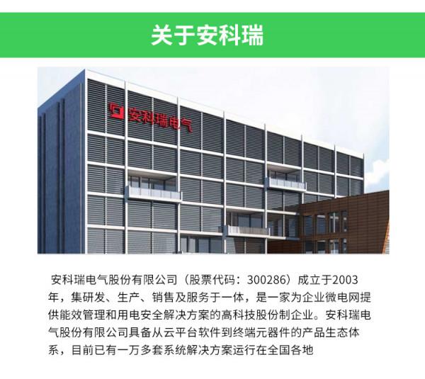 ADF300多使用者計量箱是什麼?應用在哪些場景? ADF300多使用者計量箱是什麼?應用在哪些場景?