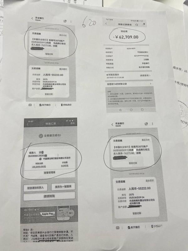 滿哥維權｜長沙市民付31萬買房只收到24萬發票，發現多的7萬進了私人賬戶？