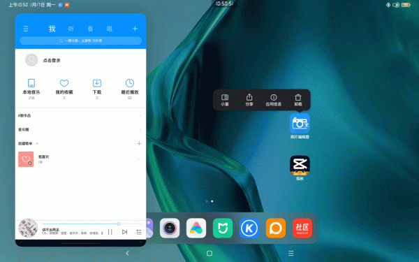 MIUI13新增Pad開啟2個自由視窗,滿足全場景多工所需 MIUI13新增Pad開啟2個自由視窗,滿足全場景多工所需