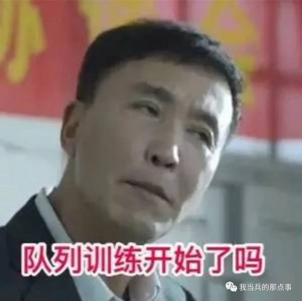 身為新兵，處理好人際關係的方法。（親身檢驗）