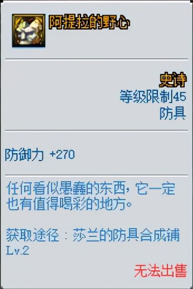 DNF：你相信光嗎？你的畫素小遊戲有這把武器了沒？