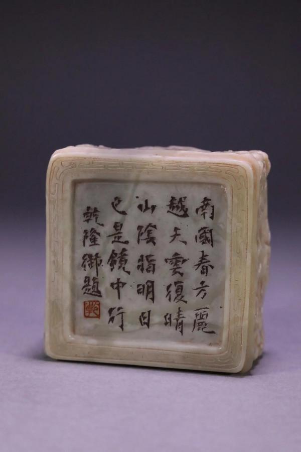 壽山田黃“印章”