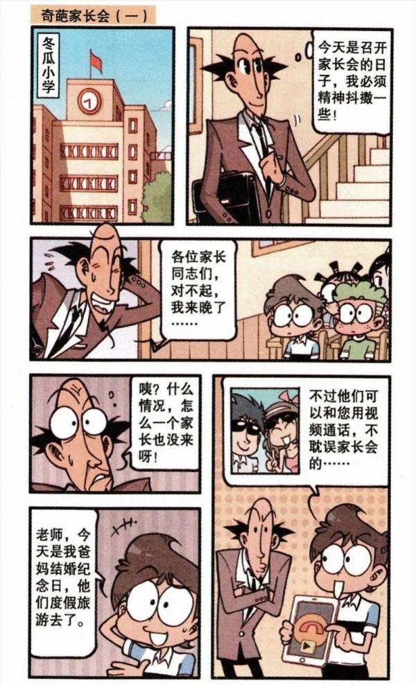 奮豆遁入佛門即將飛昇成仙，但高茜的一句挽留讓他破防，真愛無疑