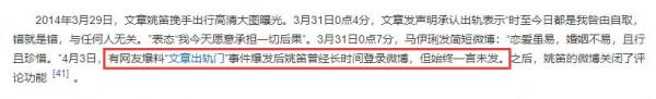 10年前錯愛文章，36歲攀上花心富豪，姚笛始於顏值毀於任性