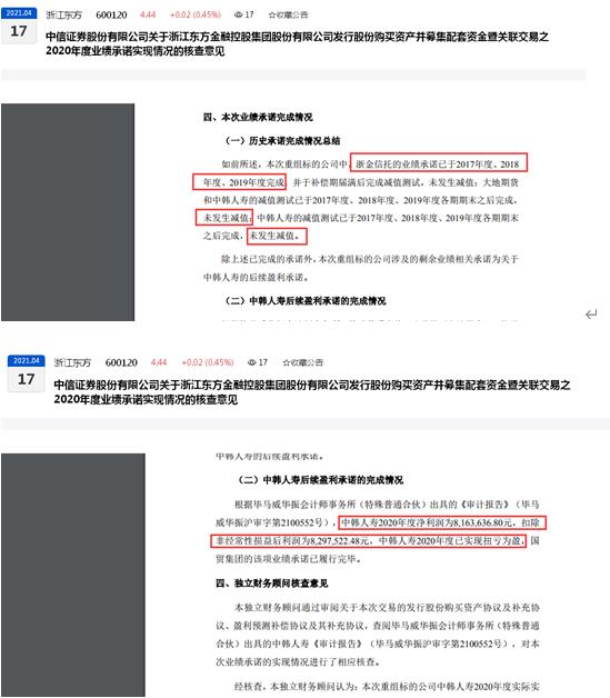 浙江東方近五年兩次定增:一投資目標公司連續三年虧損 股價整體下滑38.81%引發投資者“質疑” 浙江東方近五年兩次定增:一投資目標公司連續三年虧損 股價整體下滑38.81%引發投資者“質疑”