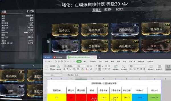 趕超亡魂噴火器？——幻影離子衝擊槍攻略「星際戰甲2021」