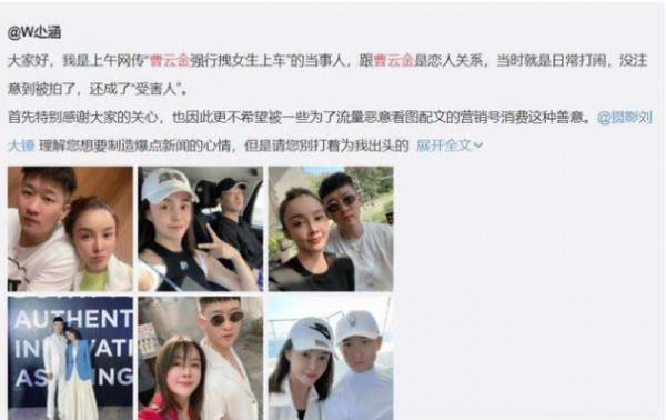 走紅就&OpenCurlyDoubleQuote;跋扈&rdquo;？12年過去了，曹雲金笑到最後了嗎？