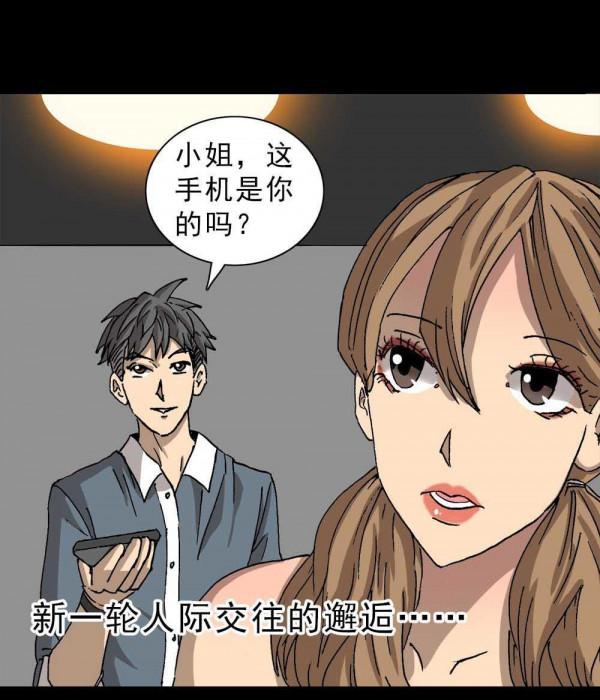 不限額度的人生白條你敢用嗎？這篇漫畫揭露了複雜的人性