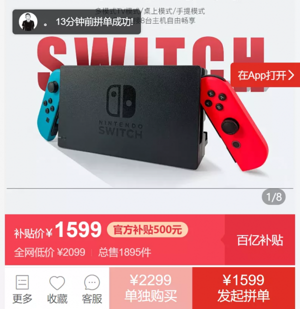 雙11買遊戲機哪家最划算：任天堂SWITCH篇