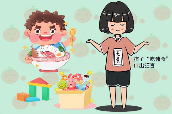 情商越低的孩子,越愛說4句“口頭禪”,希望你家娃一句都沒說過 情商越低的孩子,越愛說4句“口頭禪”,希望你家娃一句都沒說過