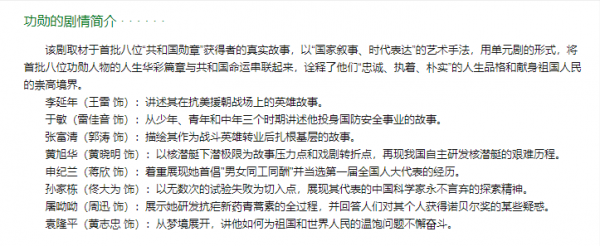 一劇炸出來這麼多好演員,豆瓣9.1《功勳》,離了哪個配角都不行 一劇炸出來這麼多好演員,豆瓣9.1《功勳》,離了哪個配角都不行