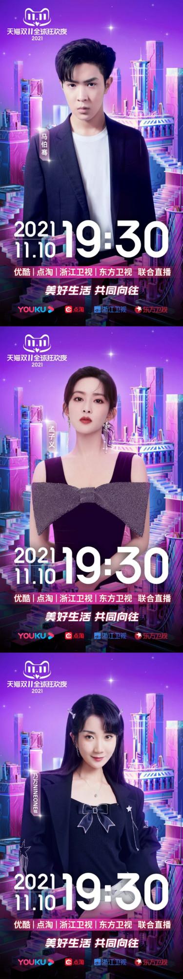 10.31劇:蔡徐坤、周深、李沁、問天錄、沸騰之夜、雙11狂歡夜 10.31劇:蔡徐坤、周深、李沁、問天錄、沸騰之夜、雙11狂歡夜