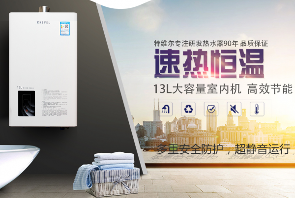 燃氣熱水器哪個牌子好又實惠？最受歡迎的十大燃氣熱水器品牌