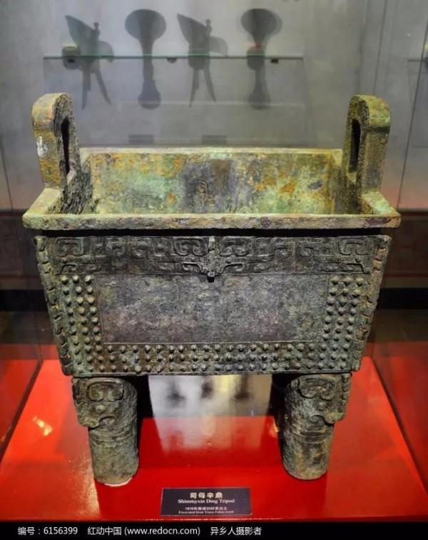 “後母戊鼎”和“司母辛鼎”背後的故事 “後母戊鼎”和“司母辛鼎”背後的故事