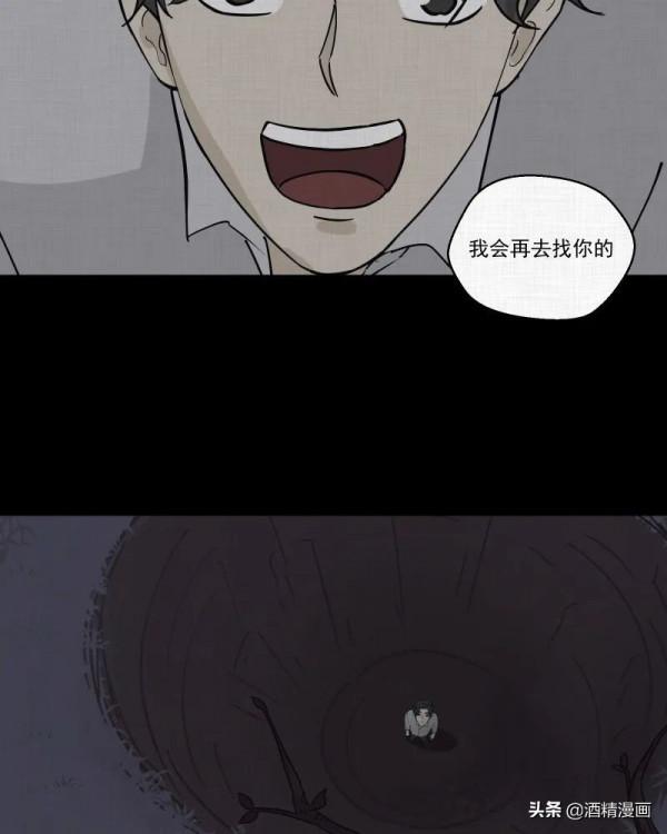 漫畫《夢的直播間》，刺激的遊戲直播