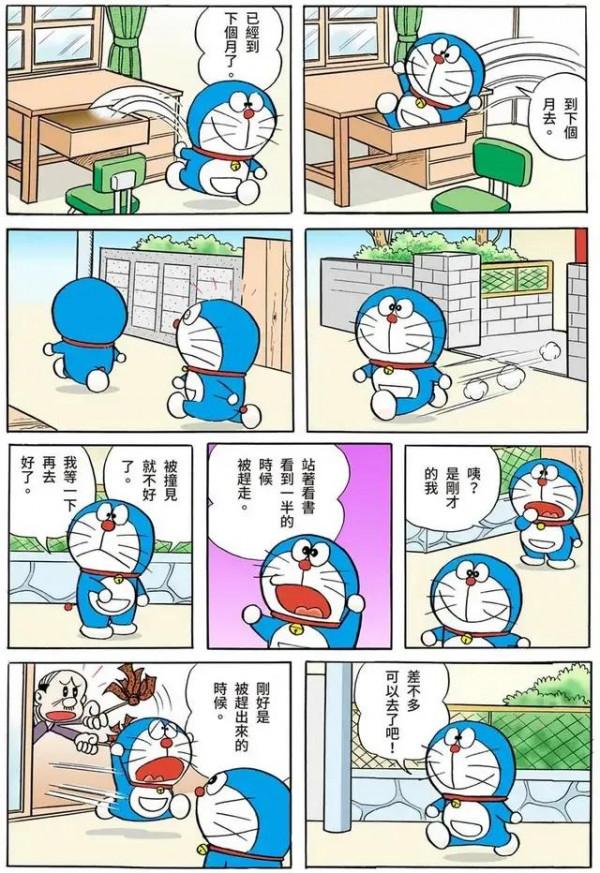 哆啦A夢全綵漫畫001-006