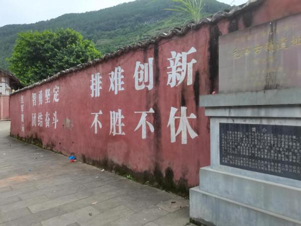 四川通江:藥鋪嶺 四川通江:藥鋪嶺