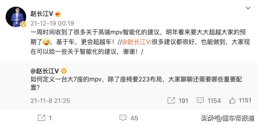 關注 | 比亞迪再曝高階MPV進展：會大大超越預期，晶片或好於8155