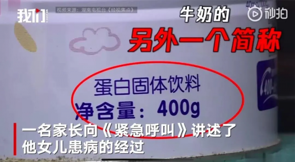 令人暴怒的“假奶粉”到底“假”在哪裡?一招學會鑑定抗過敏奶粉 令人暴怒的“假奶粉”到底“假”在哪裡?一招學會鑑定抗過敏奶粉