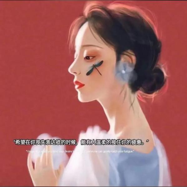 適合深夜發的走心文案 與其想讓別人把你捧成公主 不如做自己的女王