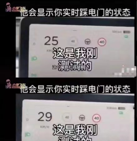 訊息稱特斯拉起訴“小剛學長”，因為其“測試資料作假”