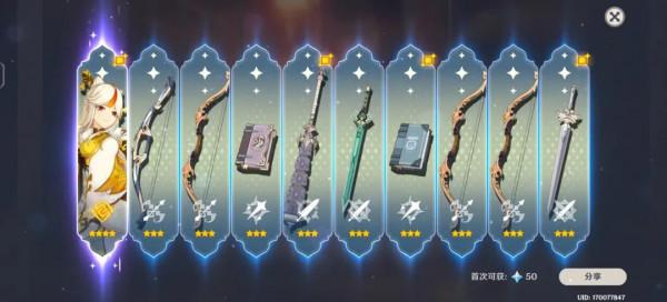 遊戲解構002號-原神