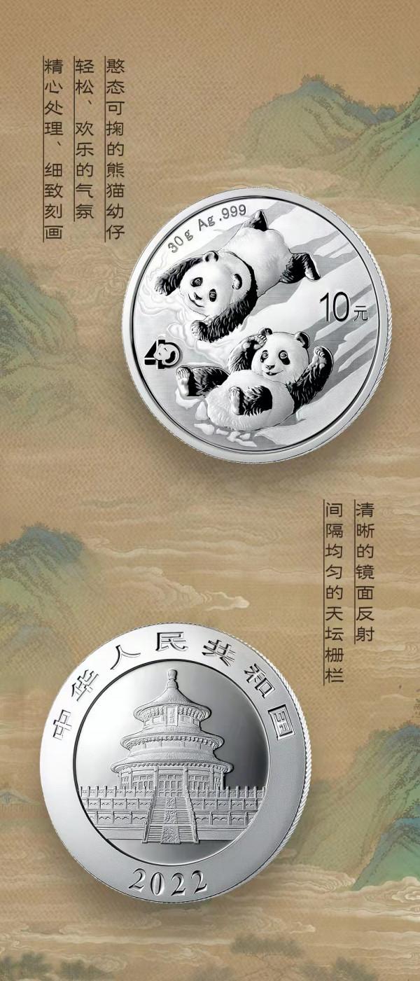 論壇欣賞︱2022版普制30克熊貓銀幣