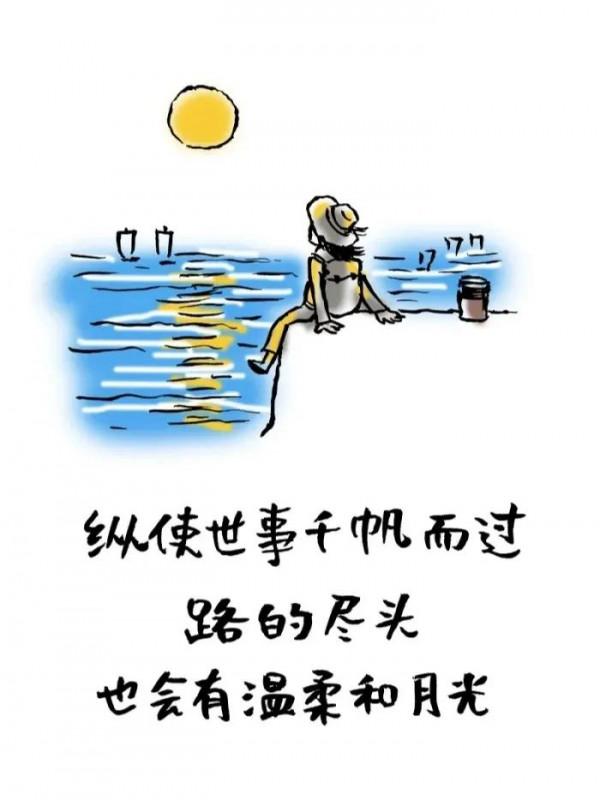 一杯敬過去，一杯敬過不去，扎心漫畫系列「三」