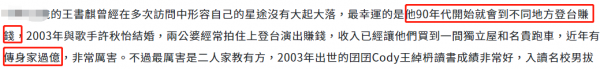 張智霖初戀罕露面，53歲面板緊緻似少女，內地跑商演20年身家上億