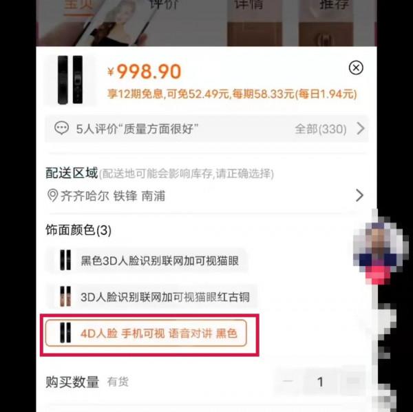 3D人臉還沒成熟，5D智慧鎖都整出來了？這波無中生有我服了