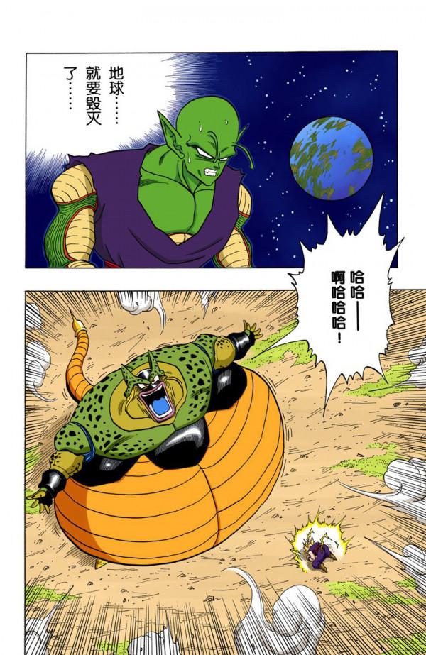 全綵七龍珠第411回——第413回