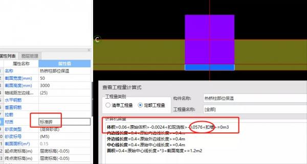 構件妙用：關於柱貼面保溫構件的精準算量方法