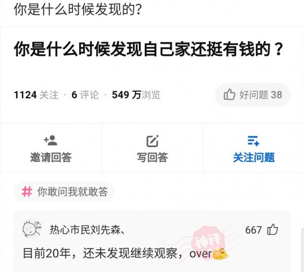 神回覆：算命先生給我改的名字，現在每天被打十次，三十歲還單身