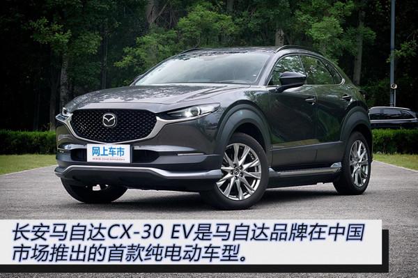 電動化時代也能擁有人馬一體 馬自達首款純電車型即將上市