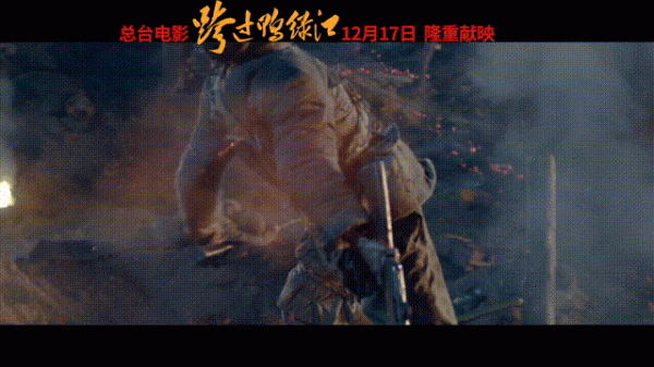 《跨過鴨綠江》遇上獵鷹突擊隊 《跨過鴨綠江》遇上獵鷹突擊隊