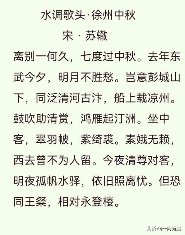 蘇軾思念弟弟時“千里共嬋娟”，兩人在月圓人圓時，會怎樣寫詞？