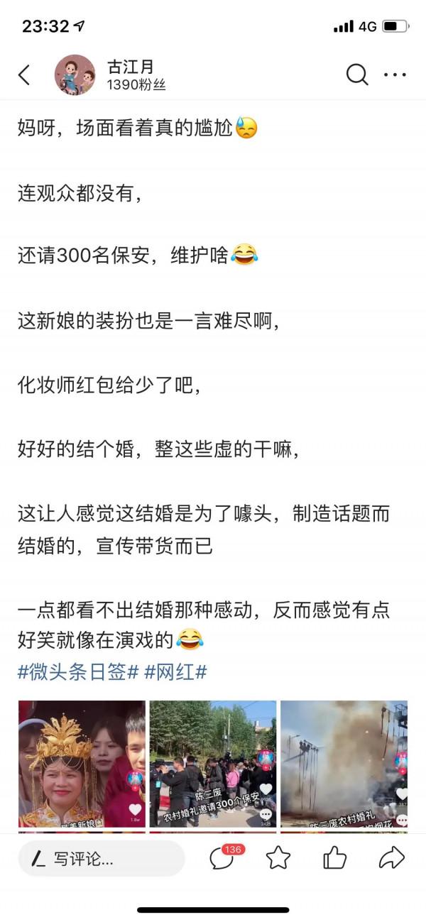 我也記得陳三廢已經結過婚，還有孩子，怎麼又結婚？