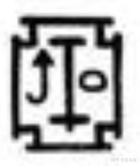 青銅器“艅作父乙爵”銘文破譯