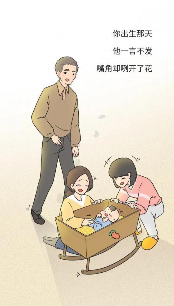 漫畫：父親的愛，總是無聲的