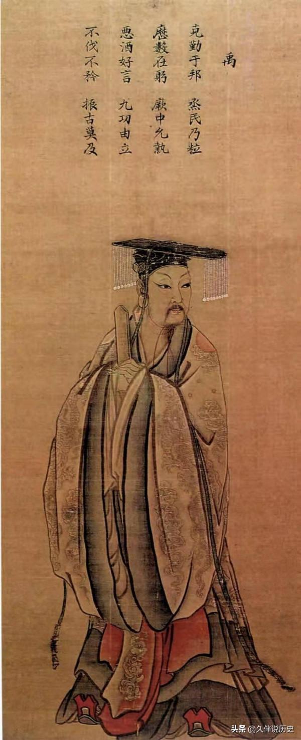 中國古代——三皇五帝（下）