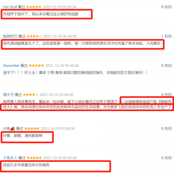 太牛了！央視黑馬諜戰劇收視狂飆，網友：從沒看過這麼爽的電視劇